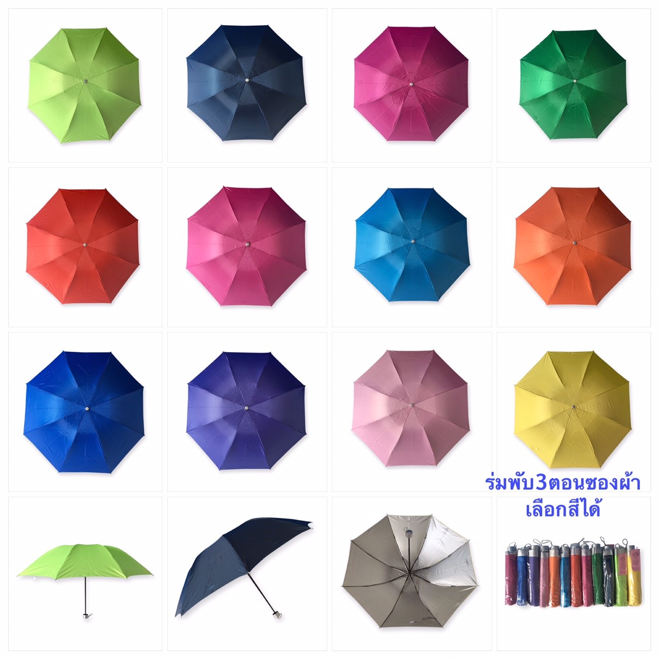 ร่มพรีเมี่ยม รหัส UMBL-0002